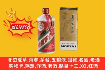 重庆云阳县回收80年代茅台酒