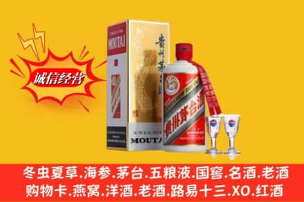 重庆云阳县回收茅台酒