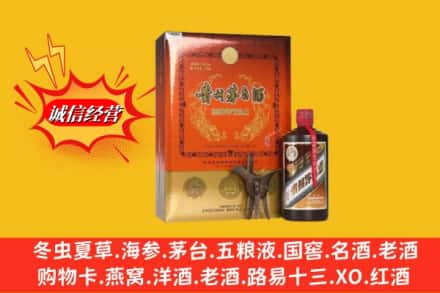 重庆云阳县回收贵州茅台酒