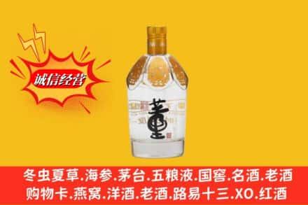 重庆云阳县回收老董酒